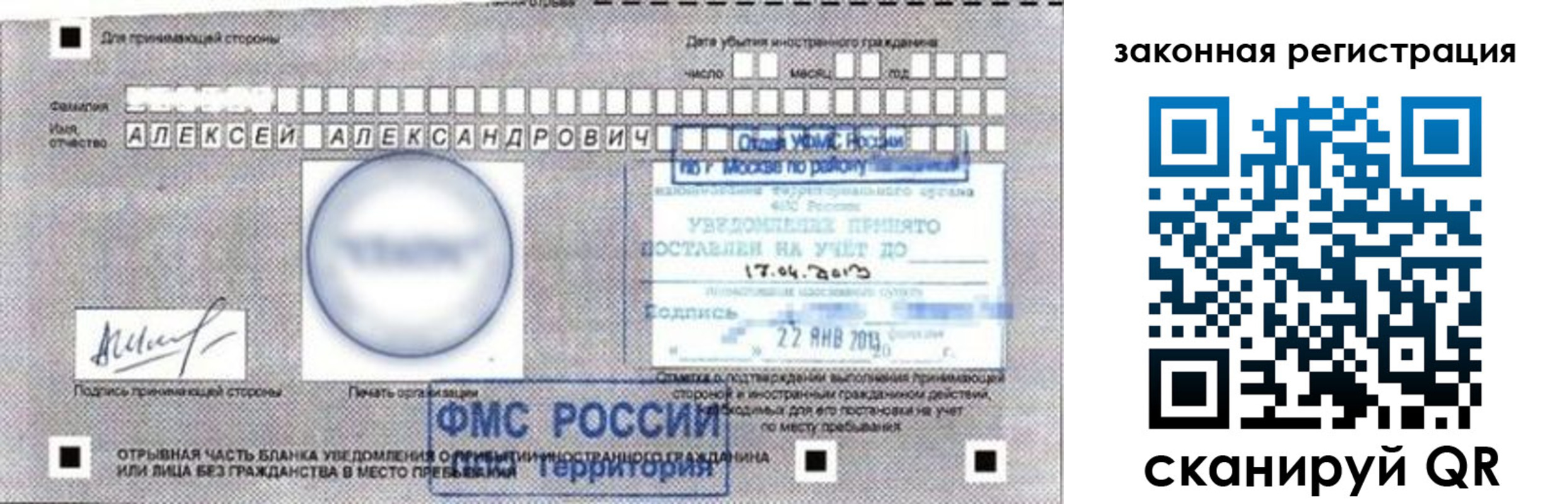 временная регистрация гарантия в Кунгуре