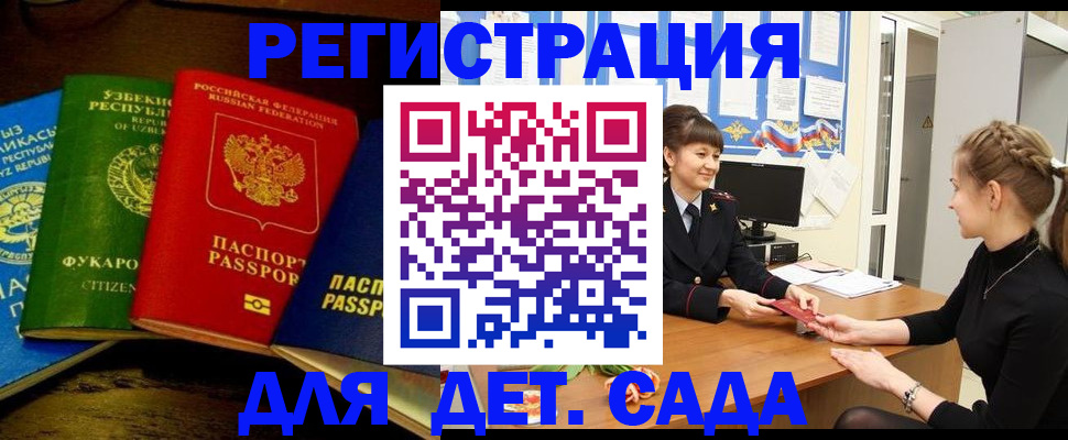 купить прописку в Кунгуре