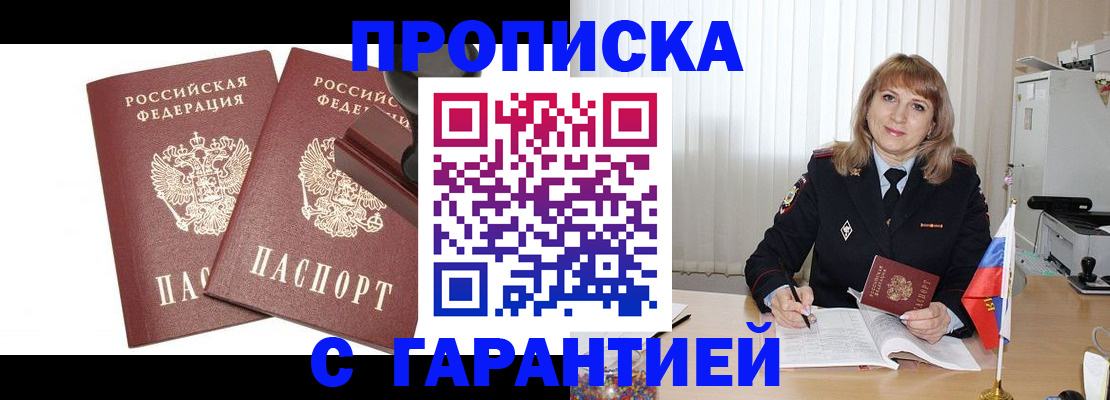 прописка поиск в Кунгуре
