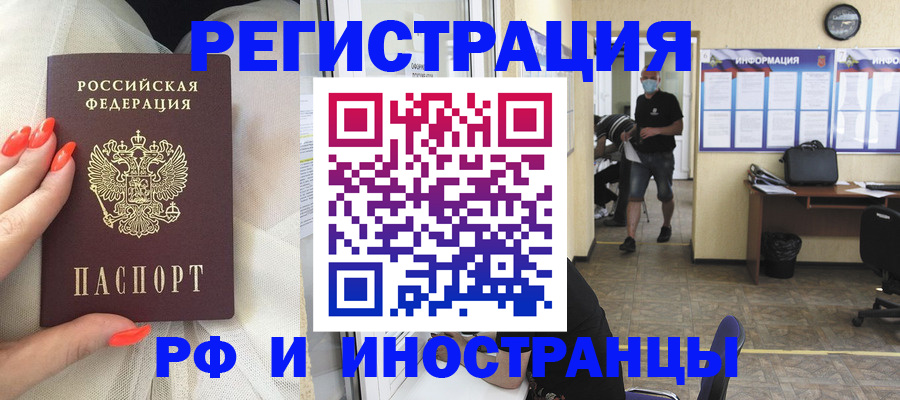 регистрация в Кунгуре