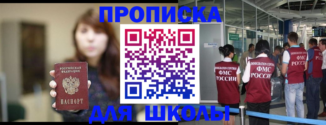 прописка от собственника в Кунгуре