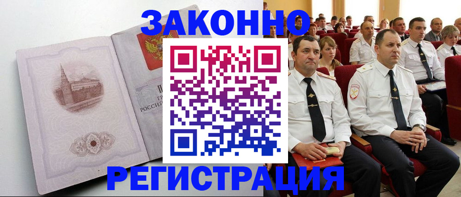 прописка от собственника в Кунгуре