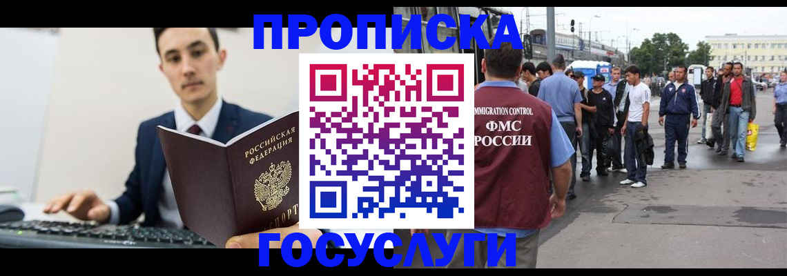 временная регистрация законно в Кунгуре