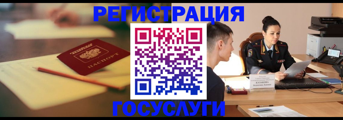 временная регистрация в квартире в Кунгуре