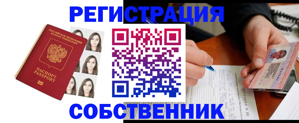 временная регистрация для всех в Кунгуре