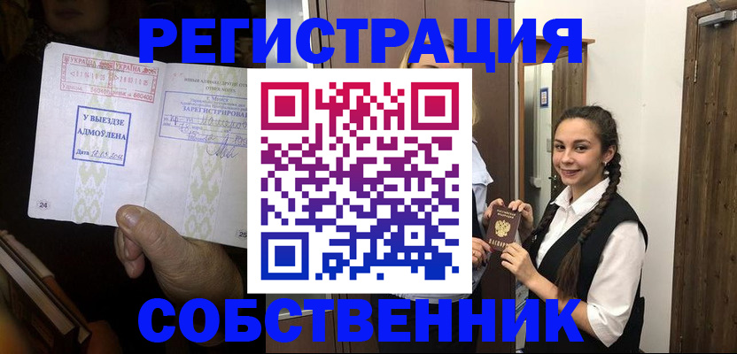 временная регистрация гарантия в Кунгуре