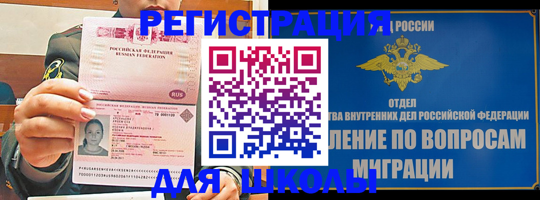 прописка иностранных граждан в Кунгуре