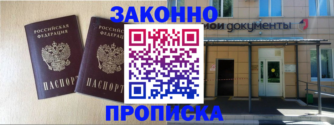 временная регистрация в квартире в Кунгуре